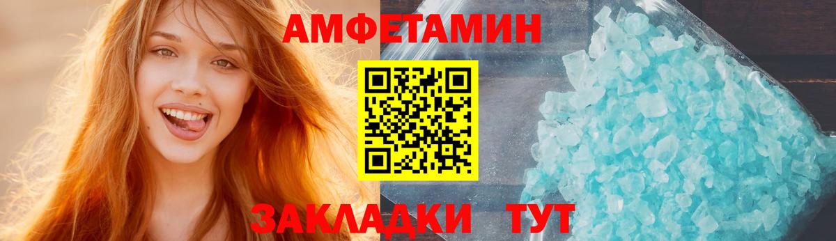 АМФ  Вход с VPN  Свободный  Амфетамин VHQ 