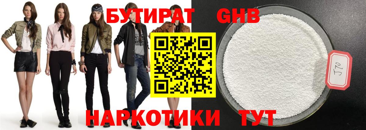 Бутират оксана  БУТИРАТ  Свободный  Вход с VPN 