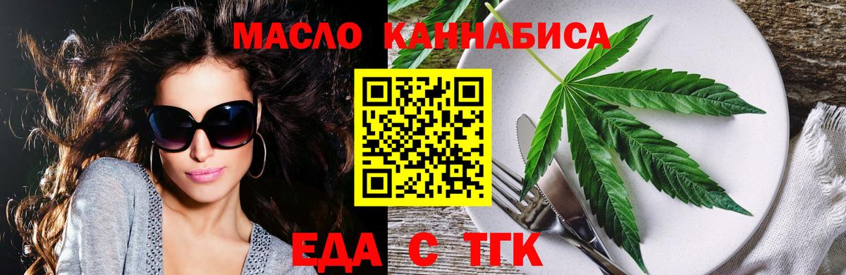 Свободный  Еда ТГК марихуана  Вход с VPN 