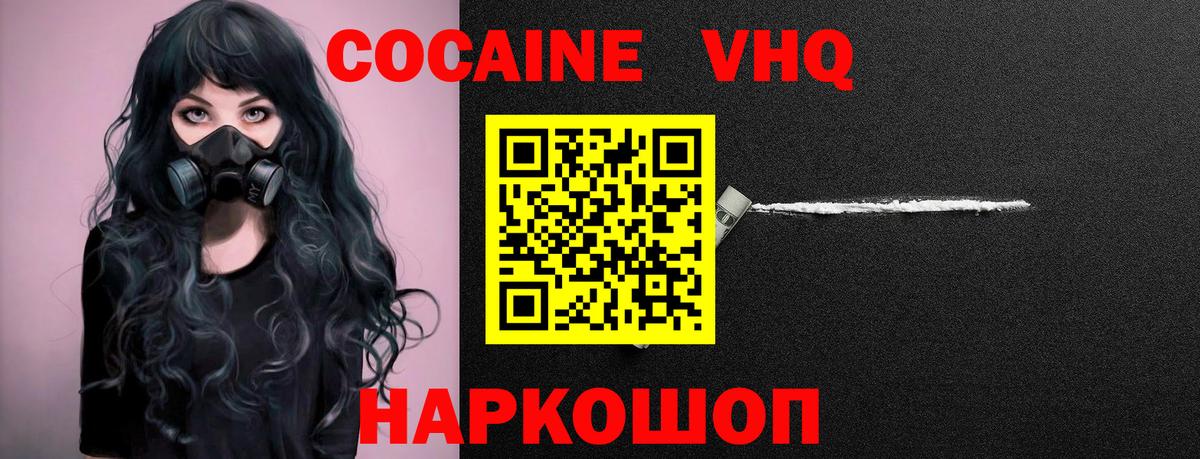 Кокаин  КОКАИН Columbia  Кокаин VHQ  Вход с VPN  Свободный 