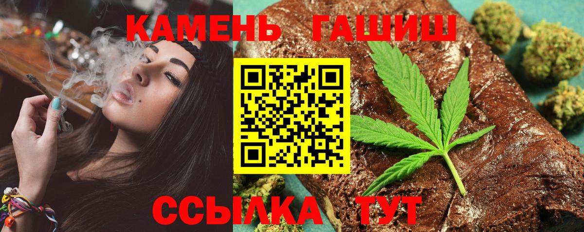 Гашиш гарик  Вход с VPN  Свободный 