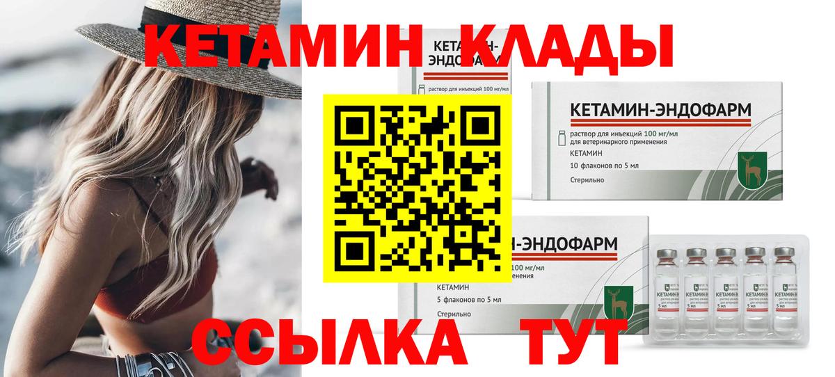 Свободный  МЕГА рабочий сайт  Вход с VPN  КЕТАМИН ketamine 