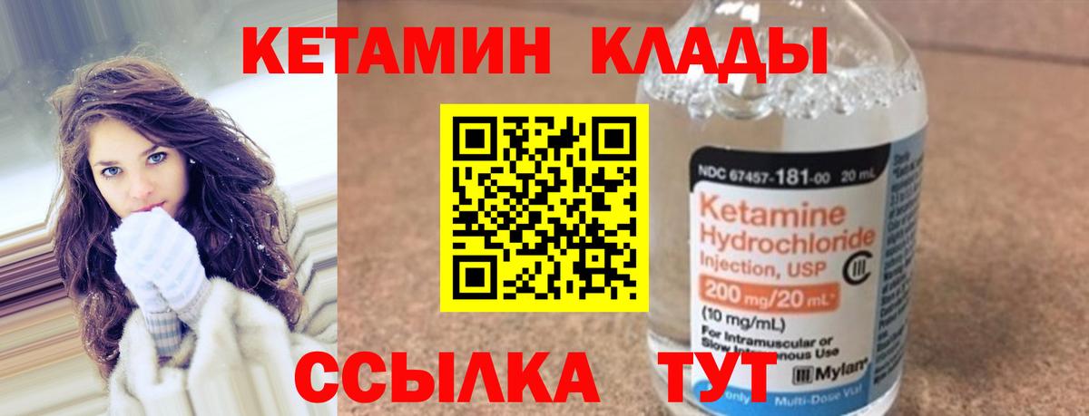 Кетамин VHQ Свободный