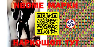 эйфоретик Наро-Фоминск