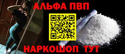эйфоретик Наро-Фоминск