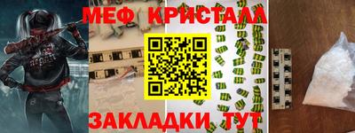 эйфоретик Наро-Фоминск