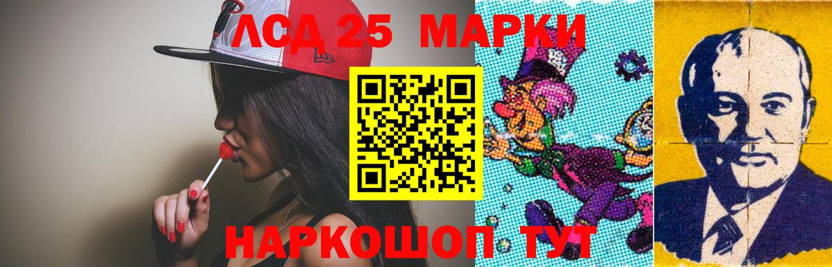LSD-25 экстази кислота  Вход с VPN  LSD-25 экстази ecstasy  Свободный 