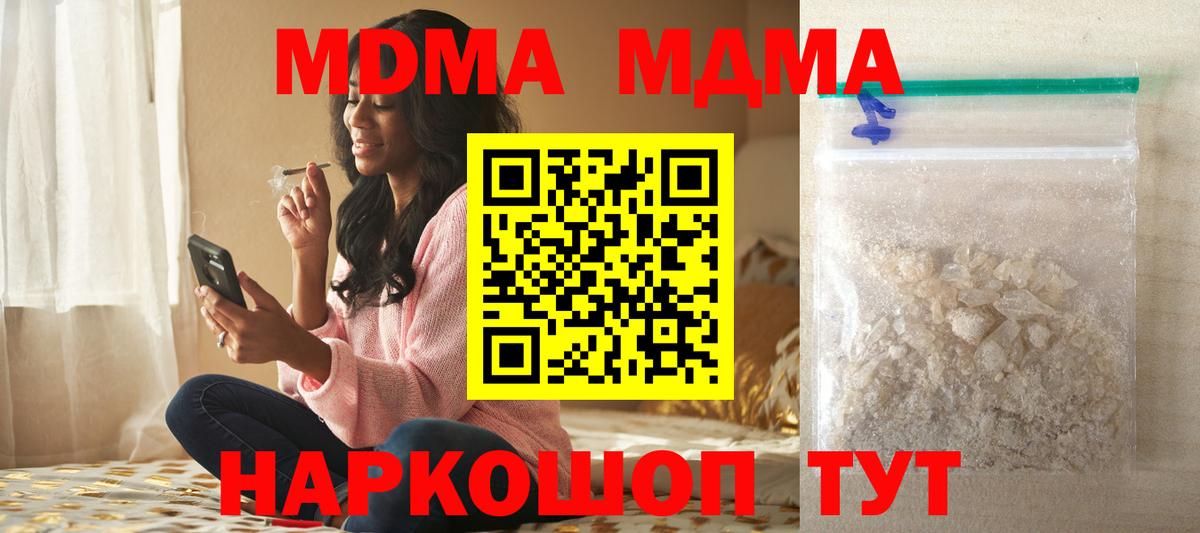 МДМА Molly Свободный