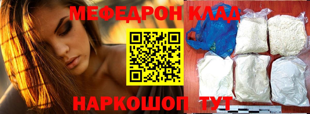 Мефедрон кристаллы  МЕФ 4 MMC  Вход с VPN  Меф  Свободный 