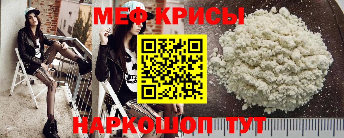 Мефедрон Свободный