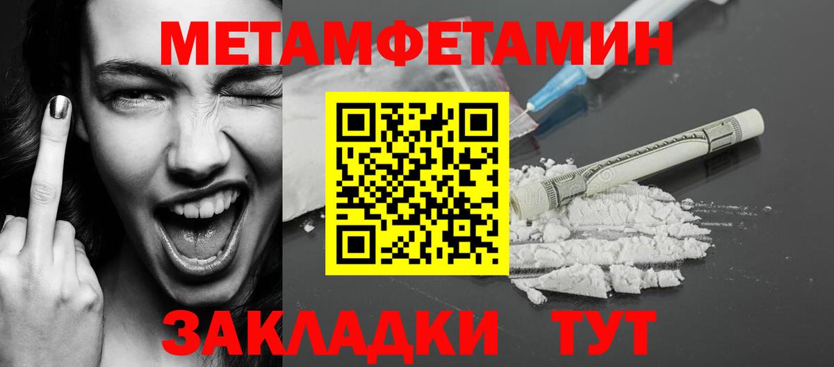 Свободный  Первитин Декстрометамфетамин 99.9%  Вход с VPN 